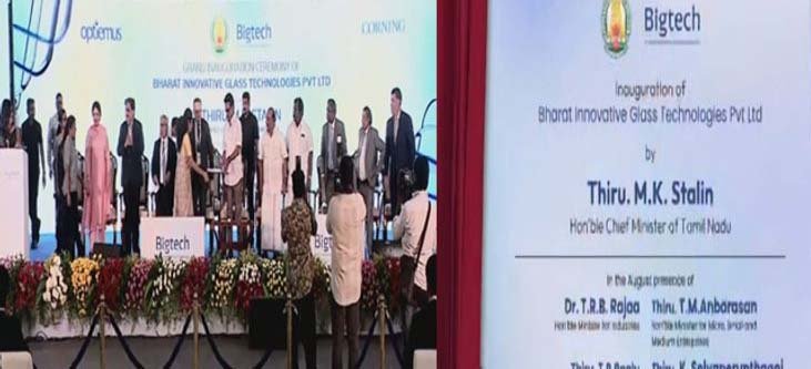 மின்னணு சாதனங்களுக்கான கண்ணாடி பொருட்கள்  உற்பத்தி ஆலை: முதல்வர் ஸ்டாலின் திறந்து  வைத்தார்